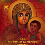 ኦርቶዶክሳዊ አስተምህሮ