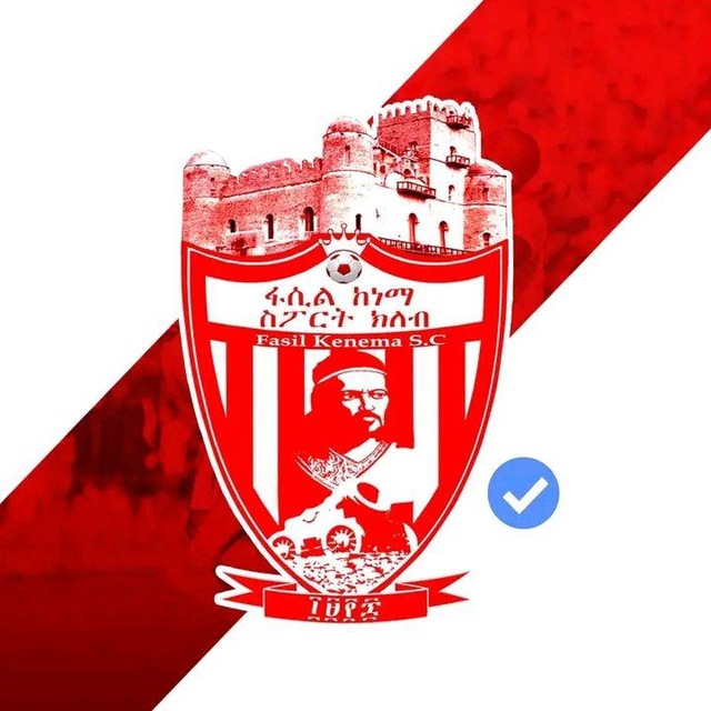 ፋሲል ከነማ /አፄዎቹ/ የኛ™