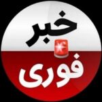 اخبار فوری🚨خبرفوری جنگ/ مذاکره