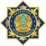 Қазақстан Бас прокуратурасы