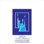 المفوضية العليا المستقلة للانتخابات 🇮🇶