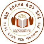 በአቡ አብዲላህ ኢብኑ ኸይሩ የተቀሩ ኪታቦች ደርስ ማስቀመጫ ቻናል
