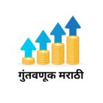 Invest Marathi - गुंतवणूक मराठी