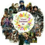 Islami Entertainment Bd