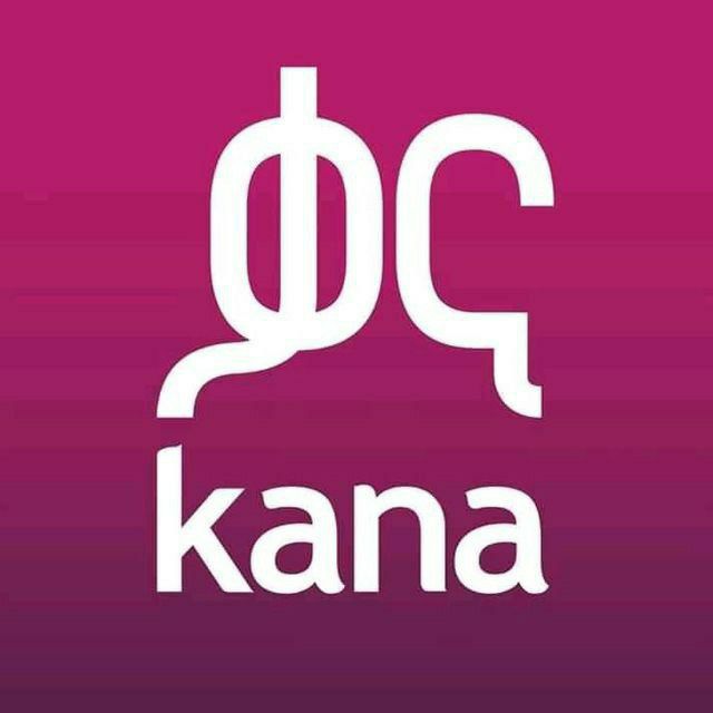 Kana television - ቃና ቴሌቪዥን