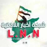 شبكة أخبار اللاذقية L.N.N