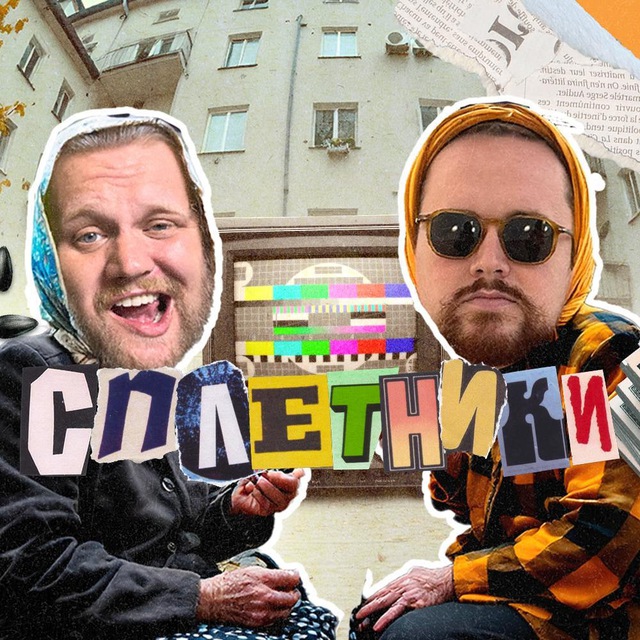 Афф скандал!