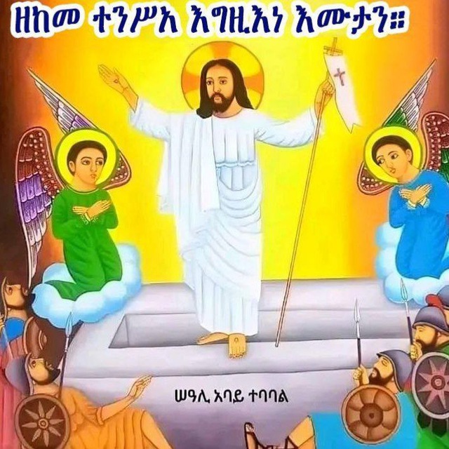 🔴 ምክረ አበው MEKRA ABAW™