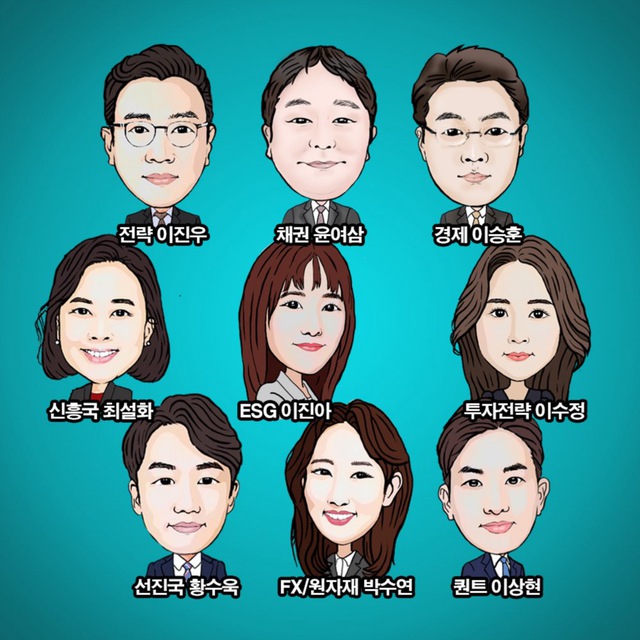 메리츠증권 투자전략팀