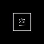 空空如也