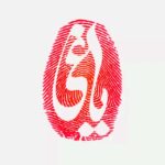 پیشگویِ یاغی ||| Yaaqi