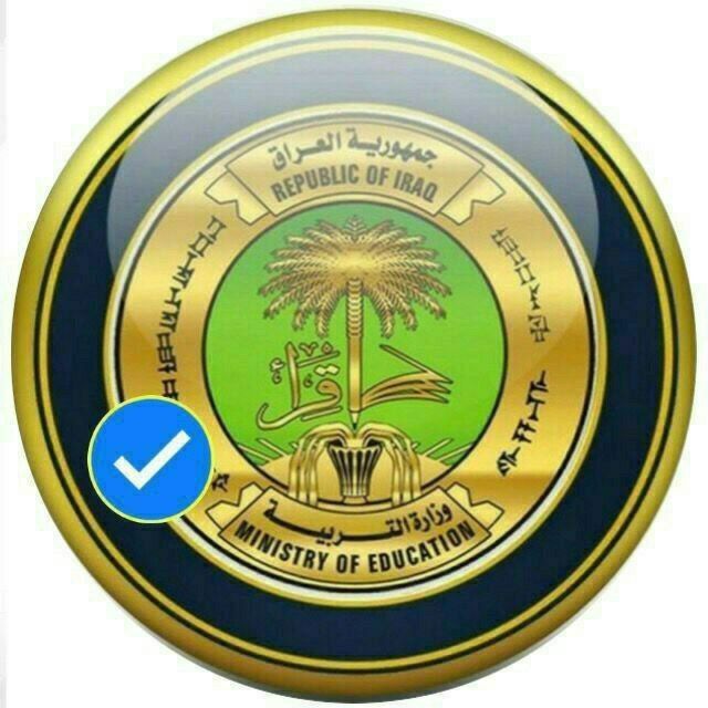 وزاره التربيه التعليم | وزارة التربية