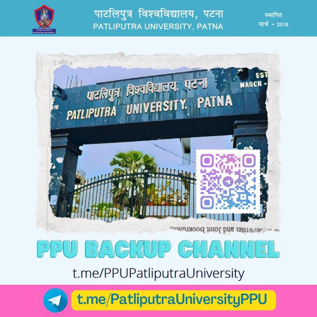 Patliputra University PPU, Patna 🇮🇳