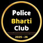 🚨 पोलीस भरती - Police Bharti Club