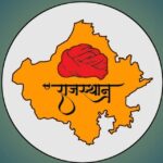 Rajasthan Gk RAS Police