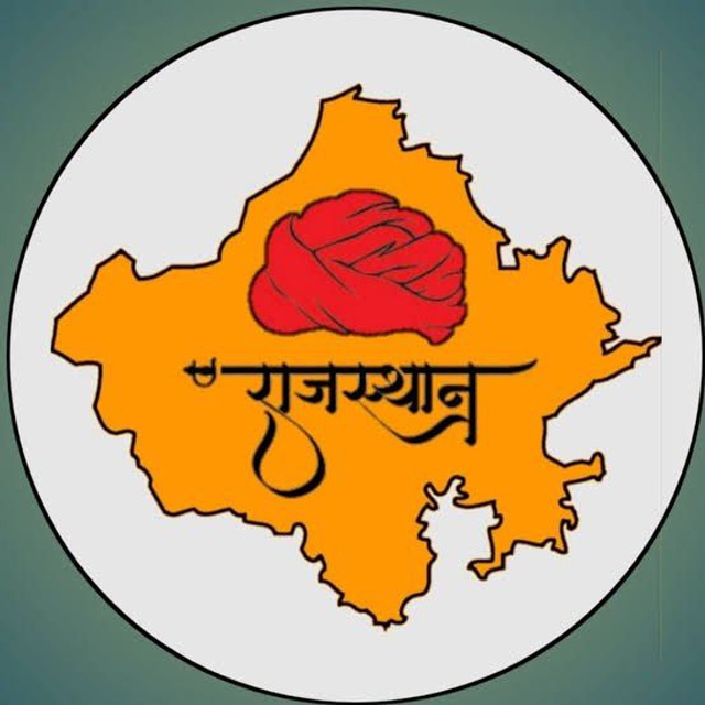 Rajasthan Gk RAS Police