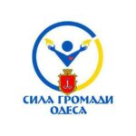 Сила Громади