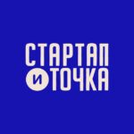 Стартап и точка