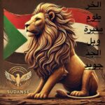 الخرطوم مقبرة وبل الجنجويد ✊️