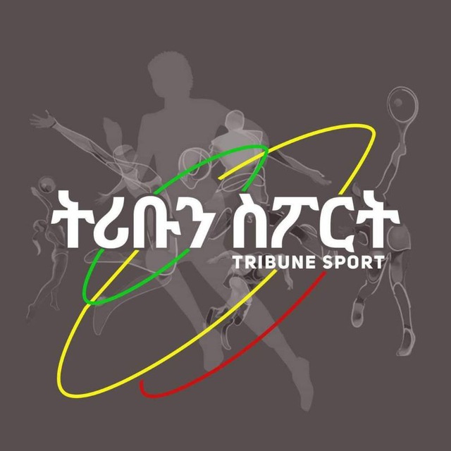 ትሪቡን ስፖርት
