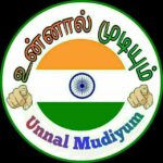 உன்னால் முடியும்👍