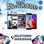 ስልክ መግዣና መሸጫ ቁጥር 3