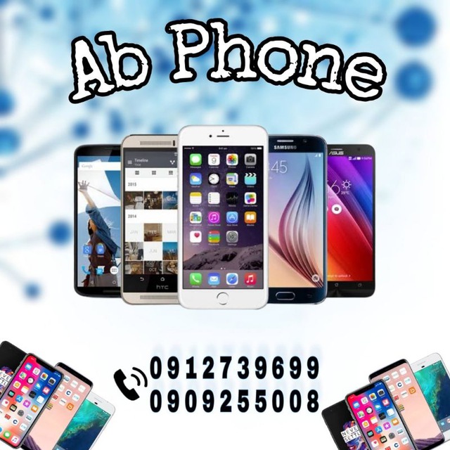 ስልክ መግዣና መሸጫ ቁጥር 3