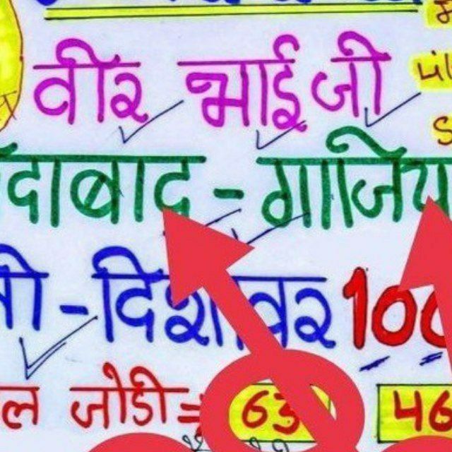 VEER BHAI ❤️ SATTA KING DISAWAR
