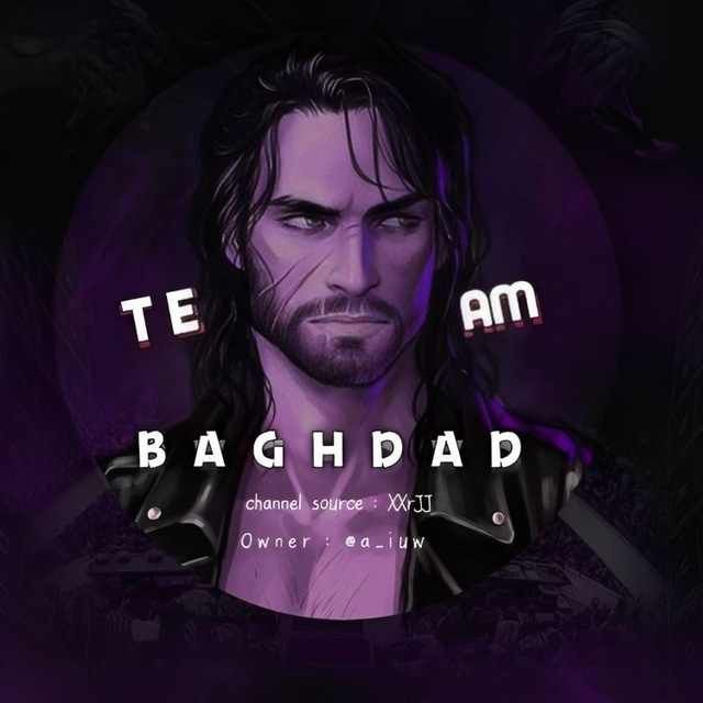 تمويلات سورس بغداد - TeAm Baghdad