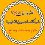 سادسيون ✨