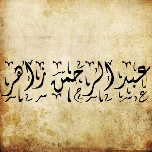 كناشة الفوائد