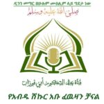 Abdu shikur abu fewzan