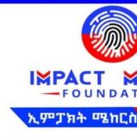 Ahmedin Jebel - አሕመዲን ጀበል