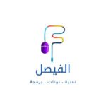 الفيصل (تقنية ، بوتات ، برمجة)