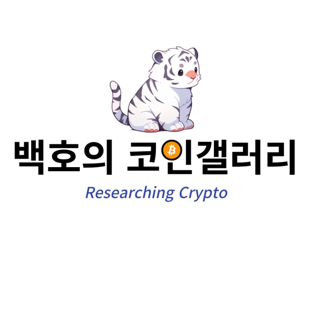백호의 코인갤러리