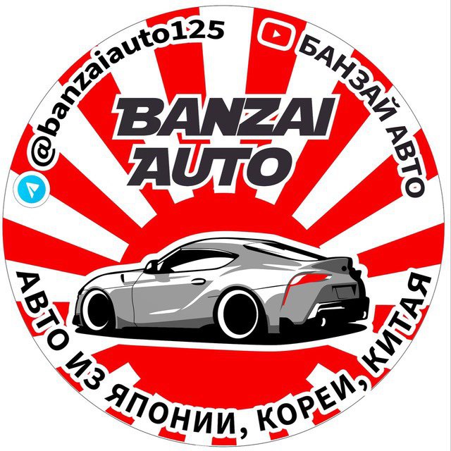 Банзай Авто | Машины из Кореи, Японии, Китая.