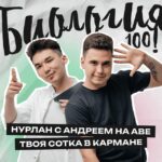 NeoFamily | Биология | ЕГЭ 2025