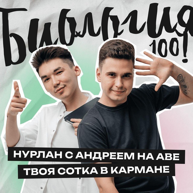 NeoFamily | Биология | ЕГЭ 2025