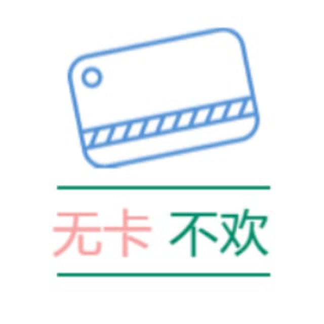 无卡不欢订阅频道