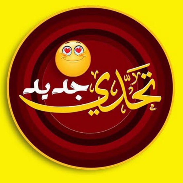 تحديات ♥️
