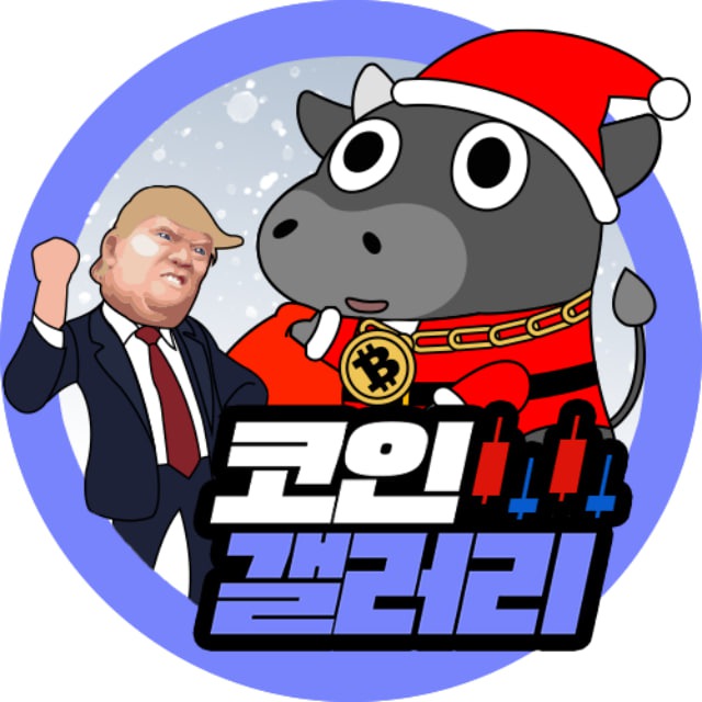 코인갤러리(Coin gallery)