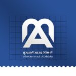 المنقذ في الأنكليزي || أ.محمد العبيدي