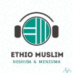 Ethio🇪🇹Muslim🇪🇹 Nashida - Menzuma 🎼