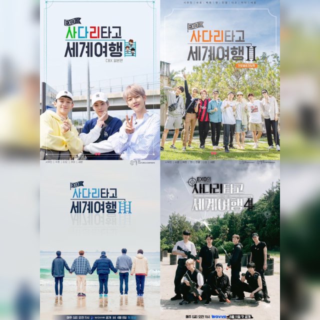 EXO LADDER ALL SEASON