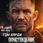 ФИЛЬМЫ 🍿 НОВИНКИ КИНО