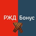 Вагон скидок