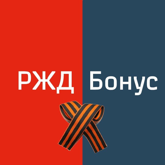 Вагон скидок