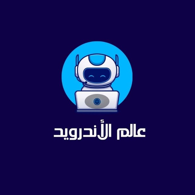 عالم الاندرويد وتطبيقات الاندرويد المدفوعه 💃🦸⚔️