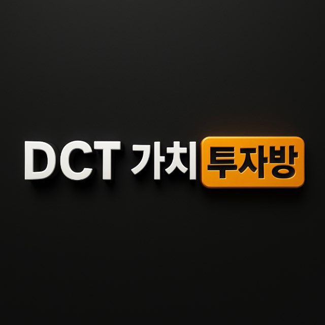 가투방(DCTG) 저장소