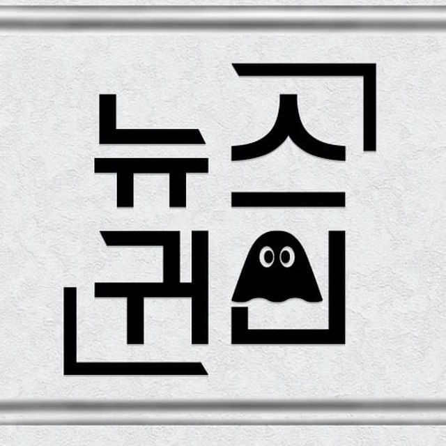 뉴스귀신 👻 당일 급등주 검색🥇